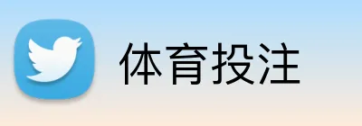 体育投注 logo